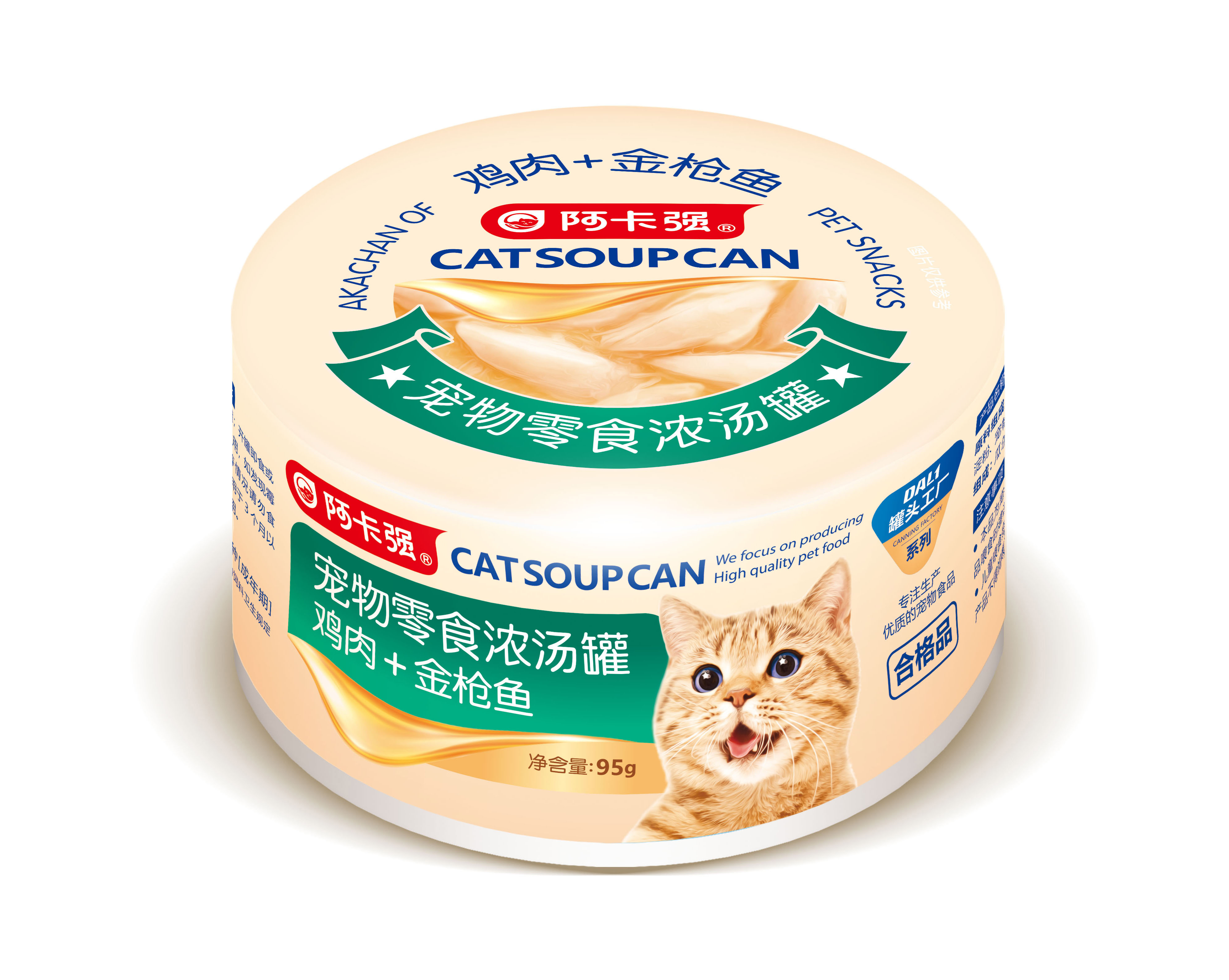 阿卡强——浓汤罐系列